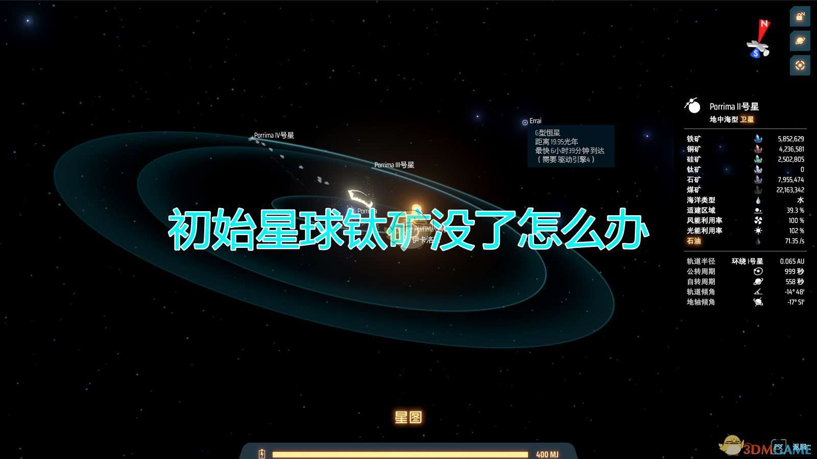 《戴森球计划》母星钛矿不足解决方法介绍