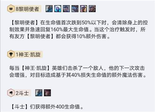 云顶之弈11.15八黎明卡尔玛玩法攻略