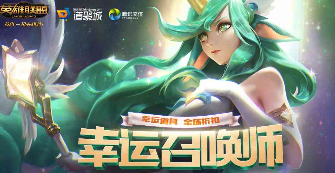 《LOL》2021年9月幸运召唤师活动介绍