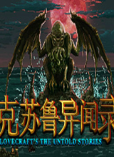 克苏鲁异闻录 1.045s五项修改器 Abolfazl版