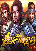 天将雄师 电脑版V4.3.0