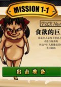 进击之翼 电脑版v1.0.2